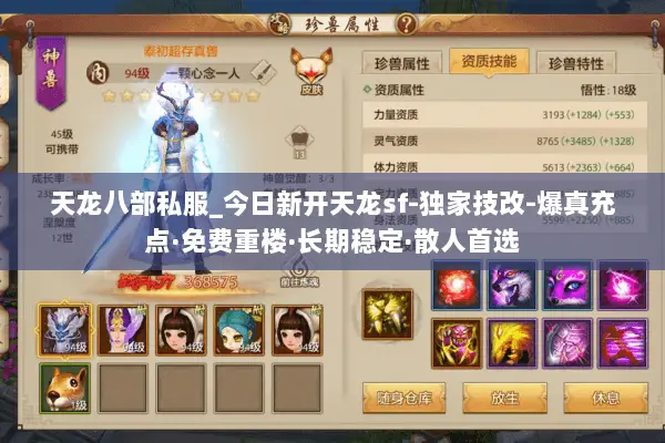 天龙八部私服_今日新开天龙sf-独家技改-爆真充点·免费重楼·长期稳定·散人首选 天龙八部私服_今日新开天龙sf-独家技改-爆真充点·免费重楼·长期稳定·散人首选