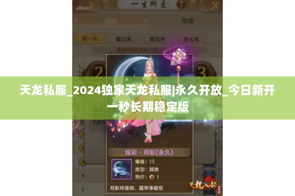 天龙私服_2024独家天龙私服|永久开放_今日新开一秒长期稳定版 天龙私服_2024独家天龙私服|永久开放_今日新开一秒长期稳定版