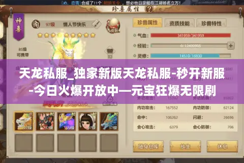 天龙私服_独家新版天龙私服-秒开新服-今日火爆开放中—元宝狂爆无限刷 天龙私服_独家新版天龙私服-秒开新服-今日火爆开放中—元宝狂爆无限刷