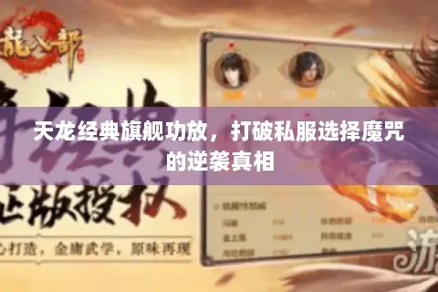 天龙经典旗舰功放,打破私服选择魔咒的逆袭真相 天龙经典旗舰功放,打破私服选择魔咒的逆袭真相