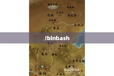 !binbash !binbash