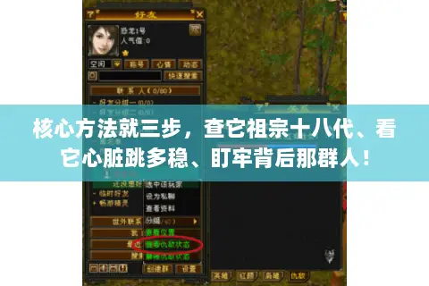 核心方法就三步，查它祖宗十八代、看它心脏跳多稳、盯牢背后那群人！