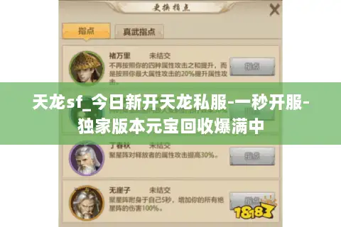 天龙sf_今日新开天龙私服-一秒开服-独家版本元宝回收爆满中 天龙sf_今日新开天龙私服-一秒开服-独家版本元宝回收爆满中