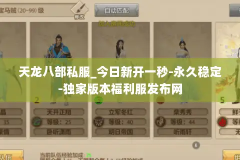 天龙八部私服_今日新开一秒-永久稳定-独家版本福利服发布网 天龙八部私服_今日新开一秒-永久稳定-独家版本福利服发布网