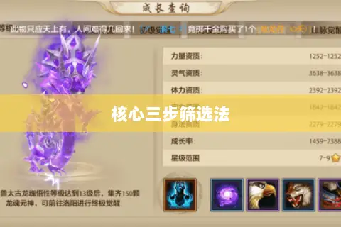 核心三步筛选法 核心三步筛选法