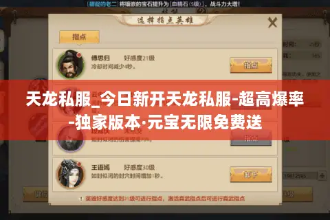 天龙私服_今日新开天龙私服-超高爆率-独家版本·元宝无限免费送 天龙私服_今日新开天龙私服-超高爆率-独家版本·元宝无限免费送