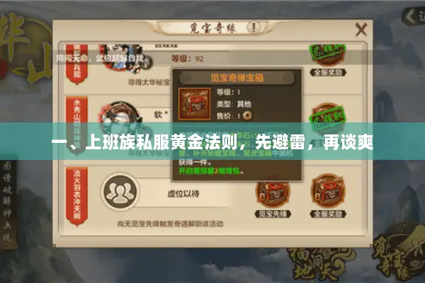 一、上班族私服黄金法则，先避雷，再谈爽