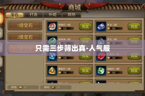 只需三步筛出真·人气服