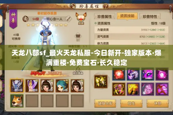 天龙八部sf_最火天龙私服-今日新开-独家版本·爆满重楼·免费宝石·长久稳定 天龙八部sf_最火天龙私服-今日新开-独家版本·爆满重楼·免费宝石·长久稳定