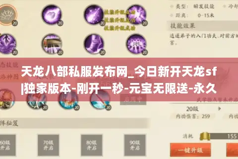 天龙八部私服发布网_今日新开天龙sf|独家版本-刚开一秒-元宝无限送-永久稳定开放 天龙八部私服发布网_今日新开天龙sf|独家版本-刚开一秒-元宝无限送-永久稳定开放
