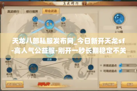 天龙八部私服发布网_今日新开天龙sf-高人气公益服-刚开一秒长期稳定不关服 天龙八部私服发布网_今日新开天龙sf-高人气公益服-刚开一秒长期稳定不关服