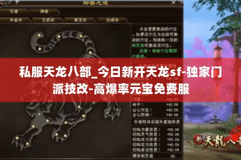 私服天龙八部_今日新开天龙sf-独家门派技改-高爆率元宝免费服 私服天龙八部_今日新开天龙sf-独家门派技改-高爆率元宝免费服