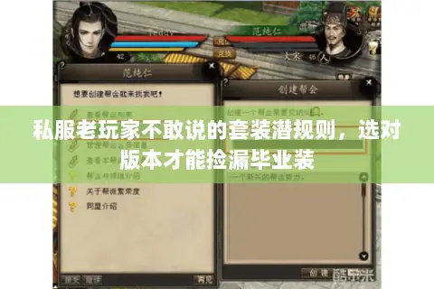 私服老玩家不敢说的套装潜规则，选对版本才能捡漏毕业装