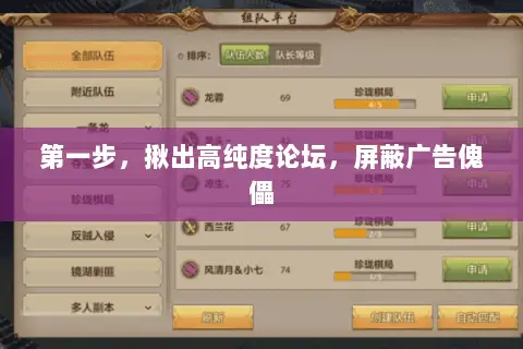 第一步,揪出高纯度论坛,屏蔽广告傀儡 第一步,揪出高纯度论坛,屏蔽广告傀儡