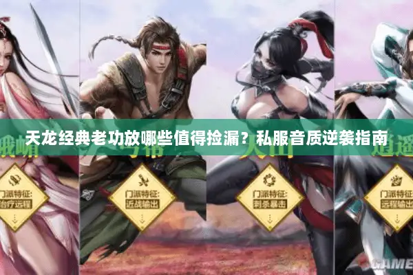 天龙经典老功放哪些值得捡漏?私服音质逆袭指南 天龙经典老功放哪些值得捡漏?私服音质逆袭指南