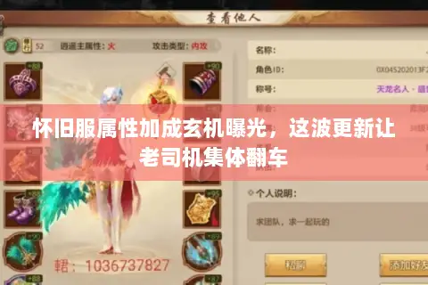 怀旧服属性加成玄机曝光,这波更新让老司机集体翻车 怀旧服属性加成玄机曝光,这波更新让老司机集体翻车