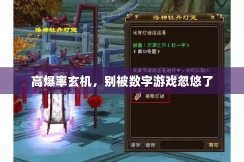 高爆率玄机,别被数字游戏忽悠了 高爆率玄机,别被数字游戏忽悠了