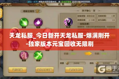 天龙私服_今日新开天龙私服-爆满刚开-独家版本元宝回收无限刷 天龙私服_今日新开天龙私服-爆满刚开-独家版本元宝回收无限刷