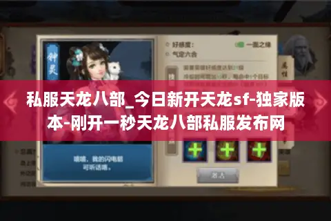 私服天龙八部_今日新开天龙sf-独家版本-刚开一秒天龙八部私服发布网 私服天龙八部_今日新开天龙sf-独家版本-刚开一秒天龙八部私服发布网