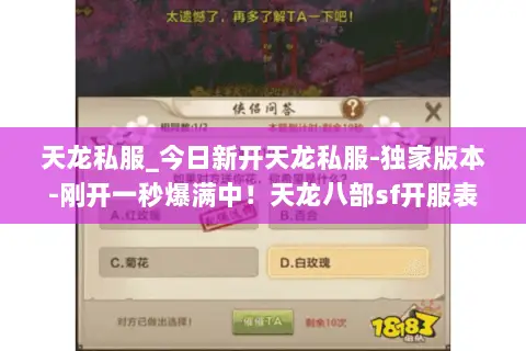天龙私服_今日新开天龙私服-独家版本-刚开一秒爆满中!天龙八部sf开服表 天龙私服_今日新开天龙私服-独家版本-刚开一秒爆满中!天龙八部sf开服表