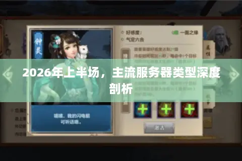 2026年上半场,主流服务器类型深度剖析 2026年上半场,主流服务器类型深度剖析