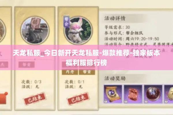 天龙私服_今日新开天龙私服-爆款推荐-独家版本福利服排行榜 天龙私服_今日新开天龙私服-爆款推荐-独家版本福利服排行榜