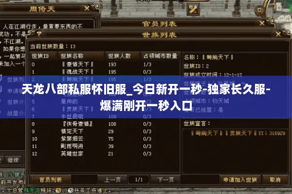 天龙八部私服怀旧服_今日新开一秒-独家长久服-爆满刚开一秒入口 天龙八部私服怀旧服_今日新开一秒-独家长久服-爆满刚开一秒入口