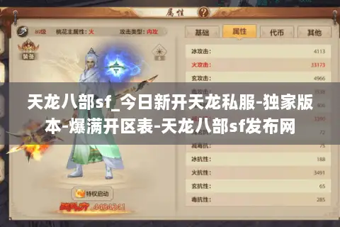 天龙八部sf_今日新开天龙私服-独家版本-爆满开区表-天龙八部sf发布网 天龙八部sf_今日新开天龙私服-独家版本-爆满开区表-天龙八部sf发布网