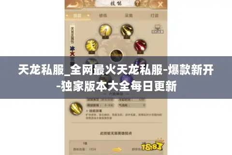 天龙私服_全网最火天龙私服-爆款新开-独家版本大全每日更新 天龙私服_全网最火天龙私服-爆款新开-独家版本大全每日更新