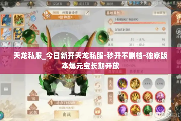 天龙私服_今日新开天龙私服-秒开不删档-独家版本爆元宝长期开放 天龙私服_今日新开天龙私服-秒开不删档-独家版本爆元宝长期开放