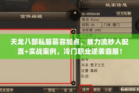 天龙八部私服慕容加点,暴力流秒人配置+实战案例,冷门职业逆袭霸服! 天龙八部私服慕容加点,暴力流秒人配置+实战案例,冷门职业逆袭霸服!