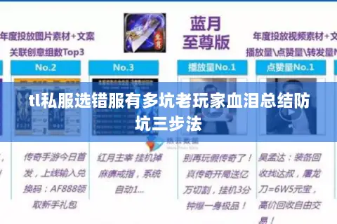 tl私服选错服有多坑老玩家血泪总结防坑三步法 tl私服选错服有多坑老玩家血泪总结防坑三步法