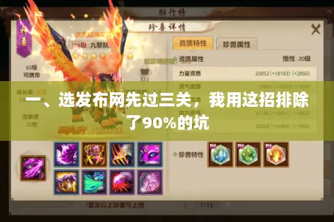 一、选发布网先过三关,我用这招排除了90%的坑 一、选发布网先过三关,我用这招排除了90%的坑