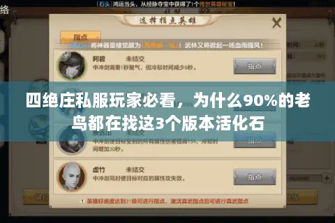 四绝庄私服玩家必看,为什么90%的老鸟都在找这3个版本活化石 四绝庄私服玩家必看,为什么90%的老鸟都在找这3个版本活化石