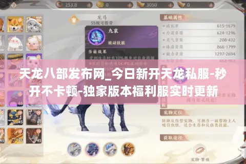 天龙八部发布网_今日新开天龙私服-秒开不卡顿-独家版本福利服实时更新 天龙八部发布网_今日新开天龙私服-秒开不卡顿-独家版本福利服实时更新